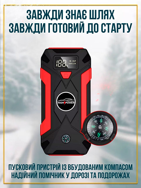 Автомобільний пусковий пристрій, power bank 4в1 